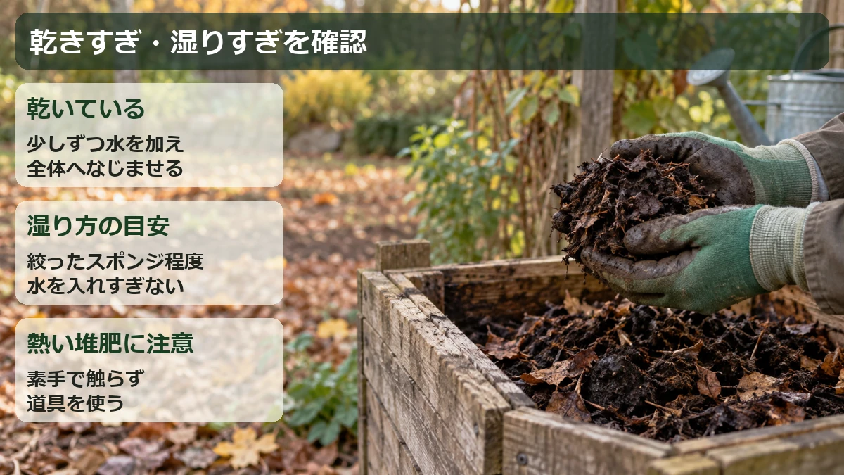 乾きすぎと水の多すぎを避け、絞ったスポンジ程度の湿り方を目安に確認する図解