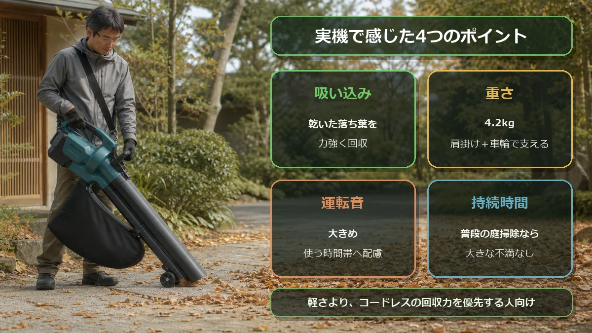MUB005GZの吸い込み重さ運転音持続時間を実体験からまとめた図