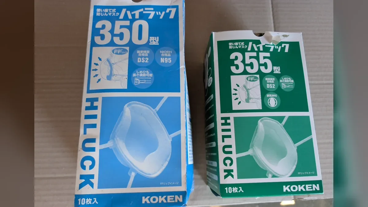 筆者が使う興研ハイラック350の青い箱と355の緑の箱