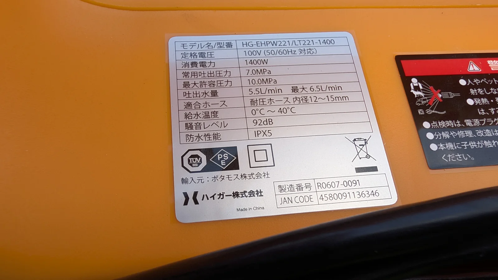筆者所有のHG-EHPW221に貼られた最大許容圧力10.0MPaの仕様銘板